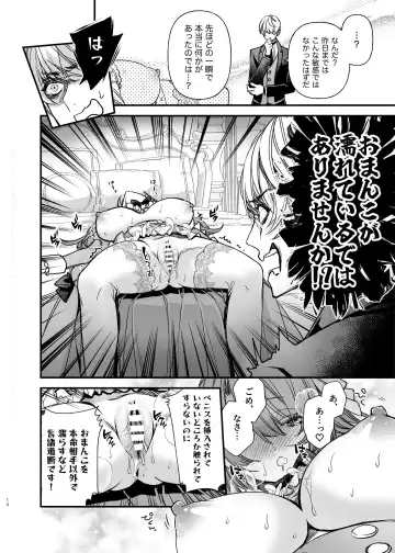 [Otsuyoi] Houkai Morality ~Hentai-teki Roshutsu Ishou no Isekai Tensei dakedo Shitsuji e no Koi o Tsuranukimasu~ Fhentai - Page 15