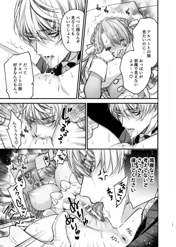 [Otsuyoi] Houkai Morality ~Hentai-teki Roshutsu Ishou no Isekai Tensei dakedo Shitsuji e no Koi o Tsuranukimasu~ Fhentai - Page 20