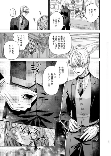 [Otsuyoi] Houkai Morality ~Hentai-teki Roshutsu Ishou no Isekai Tensei dakedo Shitsuji e no Koi o Tsuranukimasu~ Fhentai - Page 26