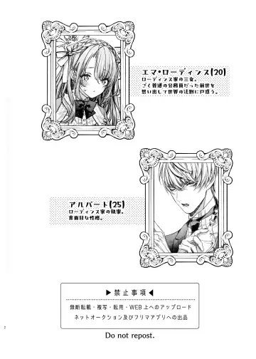 [Otsuyoi] Houkai Morality ~Hentai-teki Roshutsu Ishou no Isekai Tensei dakedo Shitsuji e no Koi o Tsuranukimasu~ Fhentai - Page 3