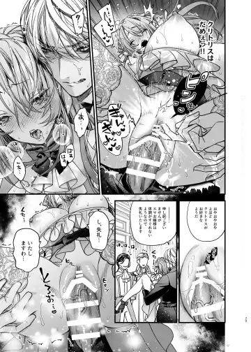 [Otsuyoi] Houkai Morality ~Hentai-teki Roshutsu Ishou no Isekai Tensei dakedo Shitsuji e no Koi o Tsuranukimasu~ Fhentai - Page 30