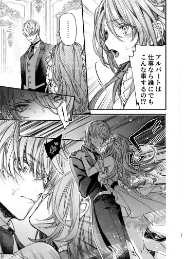 [Otsuyoi] Houkai Morality ~Hentai-teki Roshutsu Ishou no Isekai Tensei dakedo Shitsuji e no Koi o Tsuranukimasu~ Fhentai - Page 34