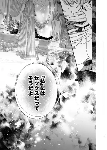 [Otsuyoi] Houkai Morality ~Hentai-teki Roshutsu Ishou no Isekai Tensei dakedo Shitsuji e no Koi o Tsuranukimasu~ Fhentai - Page 36