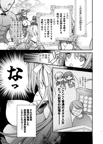 [Otsuyoi] Houkai Morality ~Hentai-teki Roshutsu Ishou no Isekai Tensei dakedo Shitsuji e no Koi o Tsuranukimasu~ Fhentai - Page 4