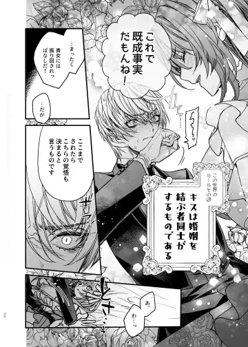[Otsuyoi] Houkai Morality ~Hentai-teki Roshutsu Ishou no Isekai Tensei dakedo Shitsuji e no Koi o Tsuranukimasu~ Fhentai - Page 41