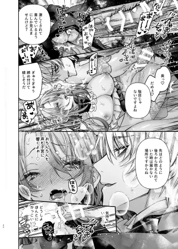 [Otsuyoi] Houkai Morality ~Hentai-teki Roshutsu Ishou no Isekai Tensei dakedo Shitsuji e no Koi o Tsuranukimasu~ Fhentai - Page 45