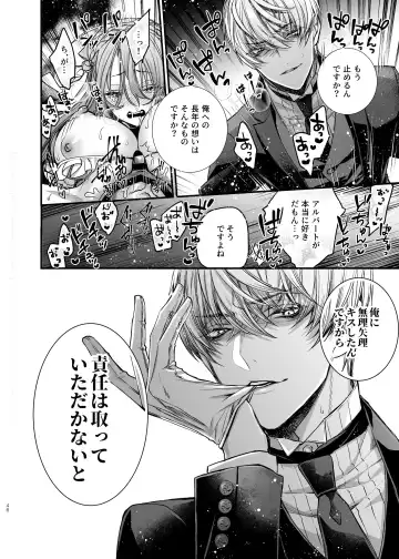 [Otsuyoi] Houkai Morality ~Hentai-teki Roshutsu Ishou no Isekai Tensei dakedo Shitsuji e no Koi o Tsuranukimasu~ Fhentai - Page 47