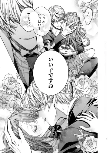 [Otsuyoi] Houkai Morality ~Hentai-teki Roshutsu Ishou no Isekai Tensei dakedo Shitsuji e no Koi o Tsuranukimasu~ Fhentai - Page 48
