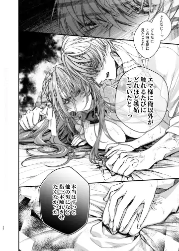 [Otsuyoi] Houkai Morality ~Hentai-teki Roshutsu Ishou no Isekai Tensei dakedo Shitsuji e no Koi o Tsuranukimasu~ Fhentai - Page 53