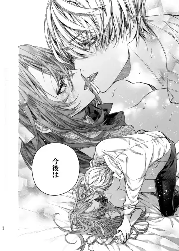 [Otsuyoi] Houkai Morality ~Hentai-teki Roshutsu Ishou no Isekai Tensei dakedo Shitsuji e no Koi o Tsuranukimasu~ Fhentai - Page 55