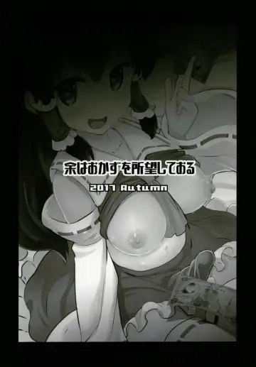 [Shian] Futanari Reimu wa Okane ga Hoshii!! | Futanari Reimu wants Money!! Fhentai - Page 20