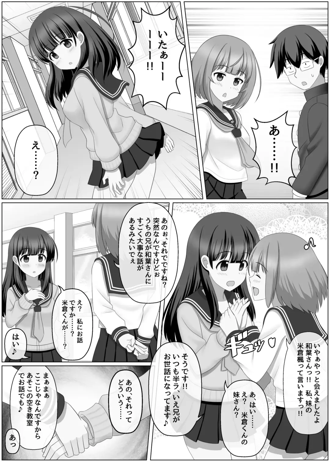 [Seiroa] Nottori Channel Fhentai - Page 19