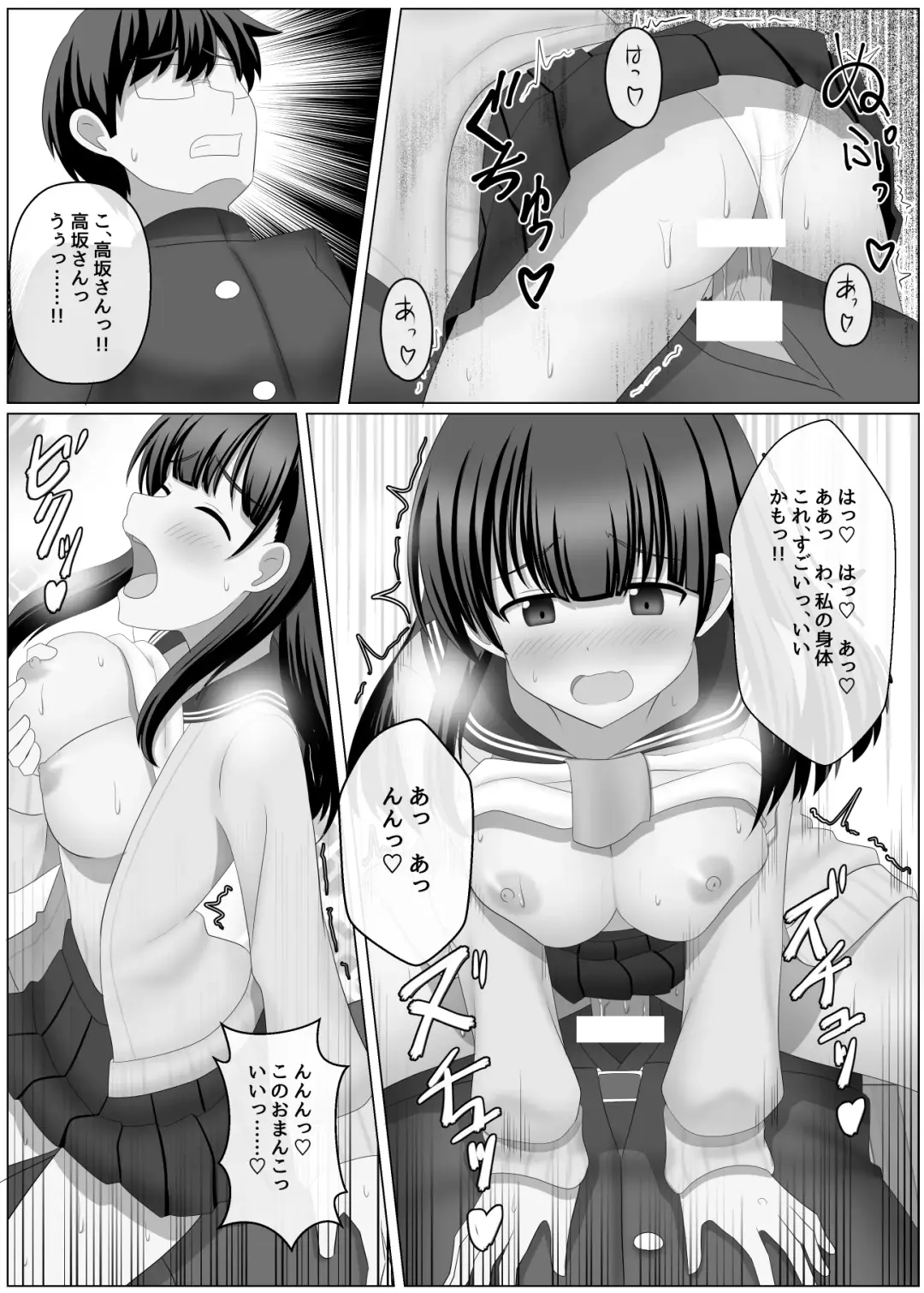 [Seiroa] Nottori Channel Fhentai - Page 29