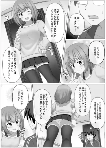 [Seiroa] Nottori Channel Fhentai - Page 6