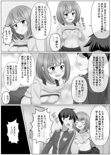 [Seiroa] Nottori Channel Fhentai - Page 8