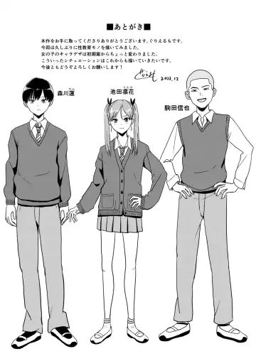 [Guglielmo] Seikyouiku Tokubetsu Jisshuu Fhentai - Page 40