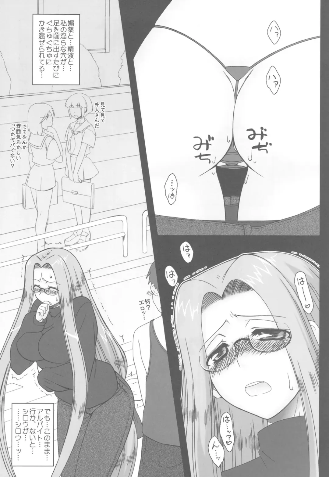 [Kobanya Koban] Netorareta Hime Kihei ~Ni no Kusari~ (Fate/stay night)＋Comic Treasure Omake hon Fhentai - Page 19