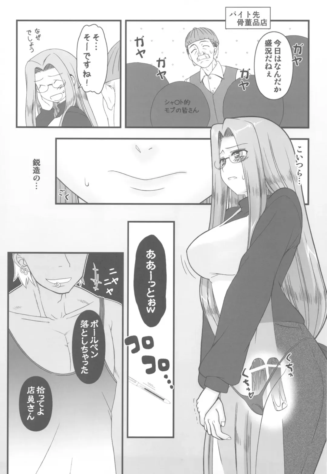 [Kobanya Koban] Netorareta Hime Kihei ~Ni no Kusari~ (Fate/stay night)＋Comic Treasure Omake hon Fhentai - Page 20