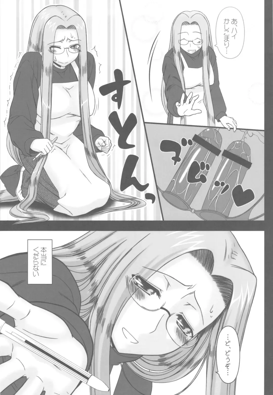 [Kobanya Koban] Netorareta Hime Kihei ~Ni no Kusari~ (Fate/stay night)＋Comic Treasure Omake hon Fhentai - Page 21