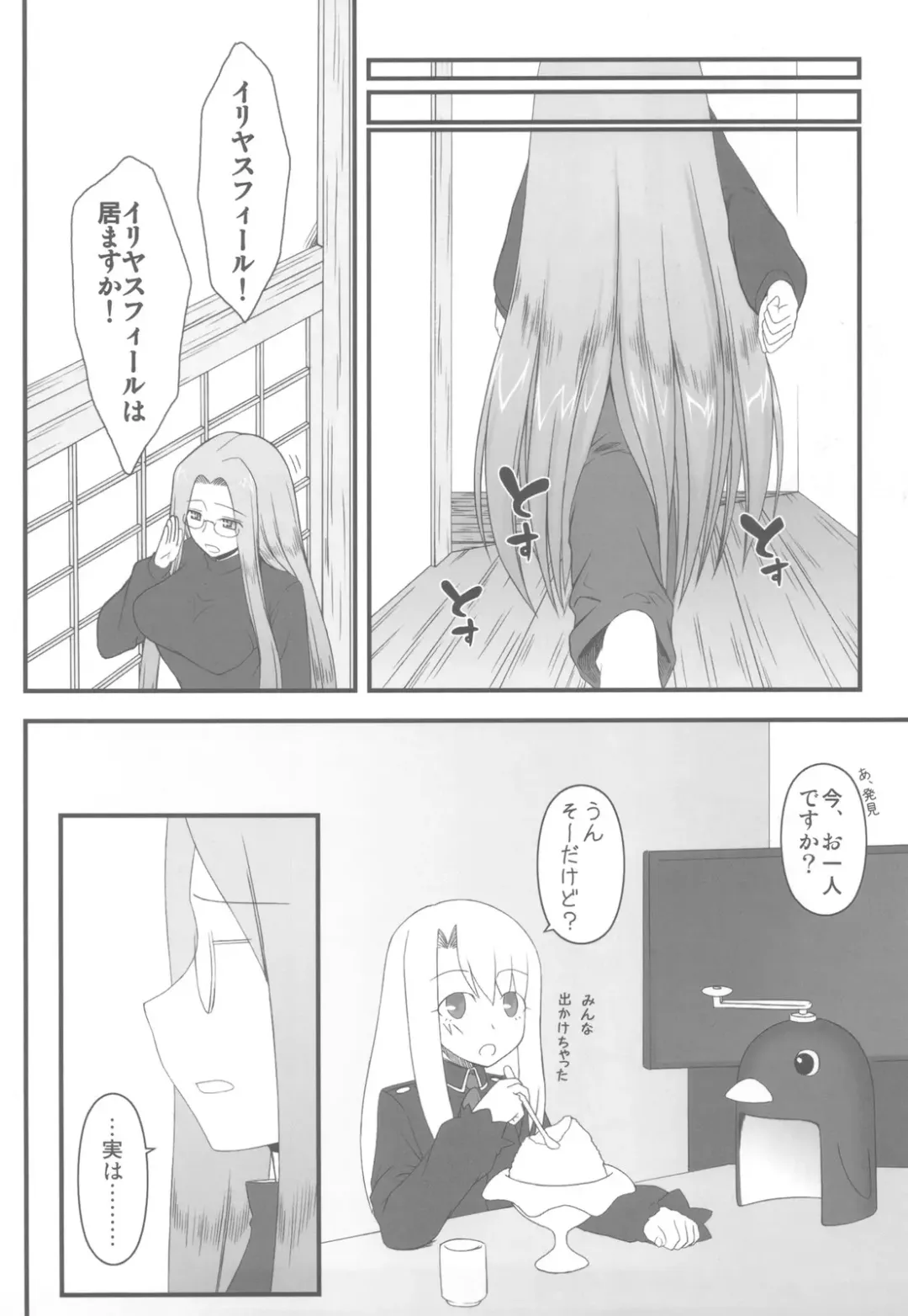[Kobanya Koban] Netorareta Hime Kihei ~Ni no Kusari~ (Fate/stay night)＋Comic Treasure Omake hon Fhentai - Page 36