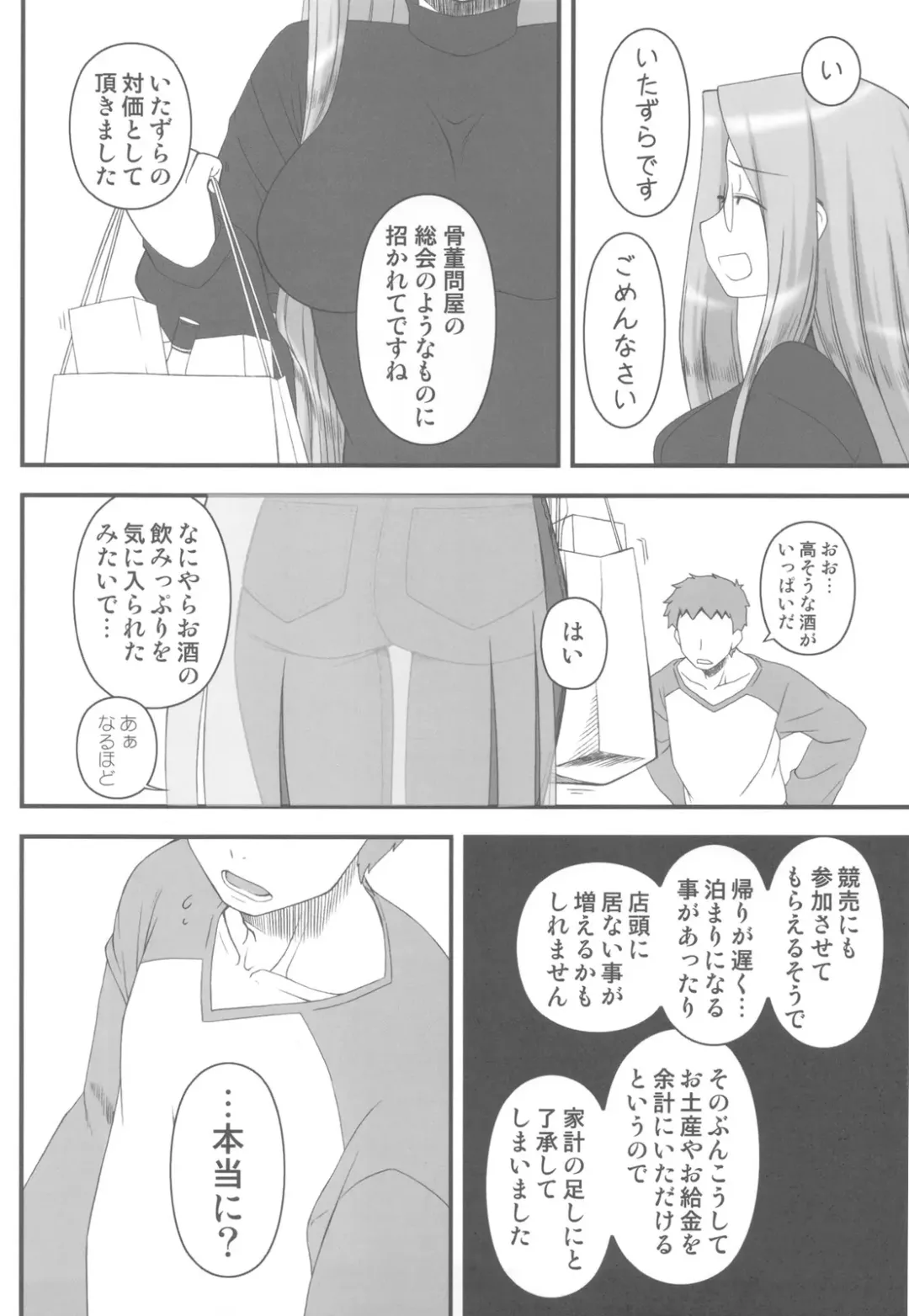 [Kobanya Koban] Netorareta Hime Kihei ~Ni no Kusari~ (Fate/stay night)＋Comic Treasure Omake hon Fhentai - Page 4