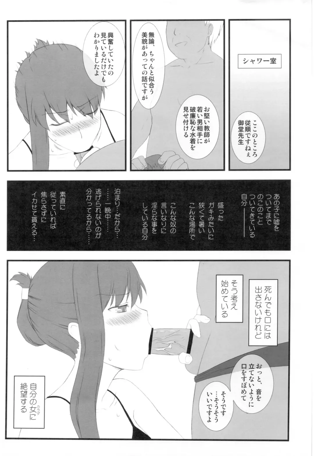 [Kobanya Koban] Netorareta Hime Kihei ~Ni no Kusari~ (Fate/stay night)＋Comic Treasure Omake hon Fhentai - Page 42