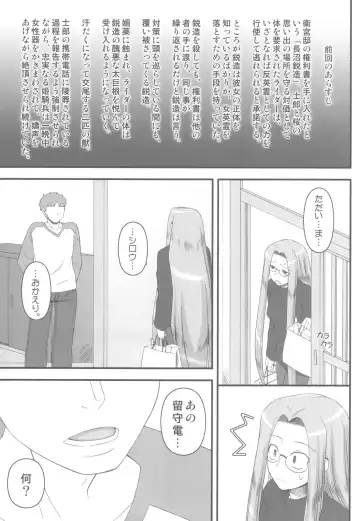 [Kobanya Koban] Netorareta Hime Kihei ~Ni no Kusari~ (Fate/stay night)＋Comic Treasure Omake hon Fhentai - Page 3