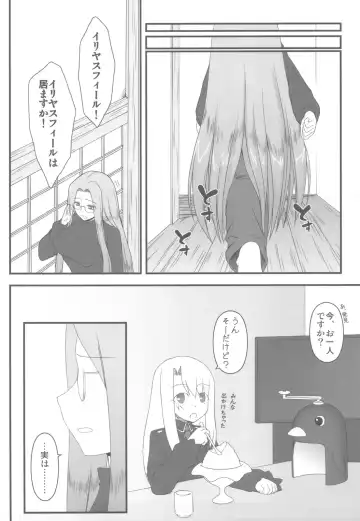 [Kobanya Koban] Netorareta Hime Kihei ~Ni no Kusari~ (Fate/stay night)＋Comic Treasure Omake hon Fhentai - Page 36