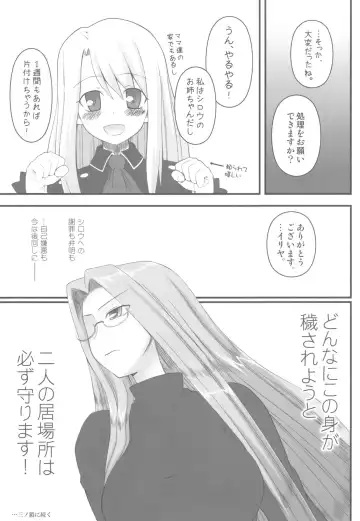 [Kobanya Koban] Netorareta Hime Kihei ~Ni no Kusari~ (Fate/stay night)＋Comic Treasure Omake hon Fhentai - Page 37