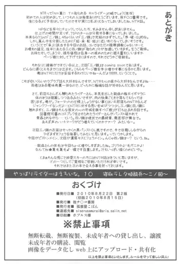 [Kobanya Koban] Netorareta Hime Kihei ~Ni no Kusari~ (Fate/stay night)＋Comic Treasure Omake hon Fhentai - Page 38