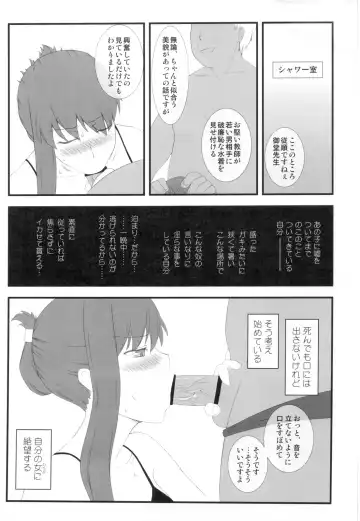 [Kobanya Koban] Netorareta Hime Kihei ~Ni no Kusari~ (Fate/stay night)＋Comic Treasure Omake hon Fhentai - Page 42