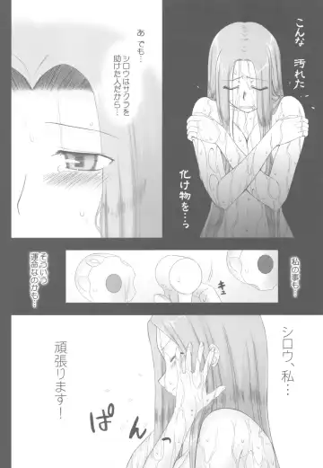 [Kobanya Koban] Netorareta Hime Kihei ~Ni no Kusari~ (Fate/stay night)＋Comic Treasure Omake hon Fhentai - Page 8