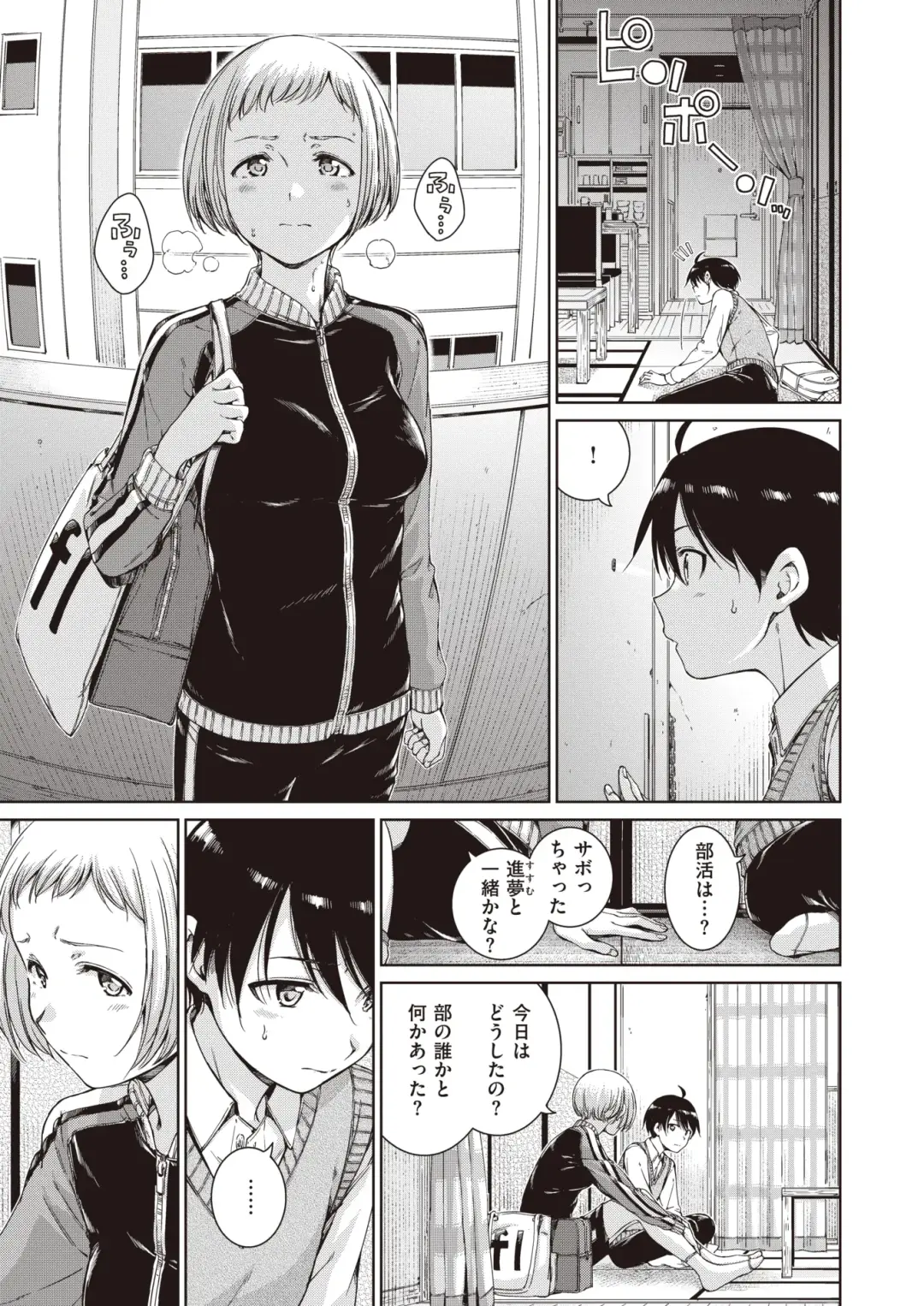 [Hamao] ［Hamao］Near to you Fhentai - Page 5