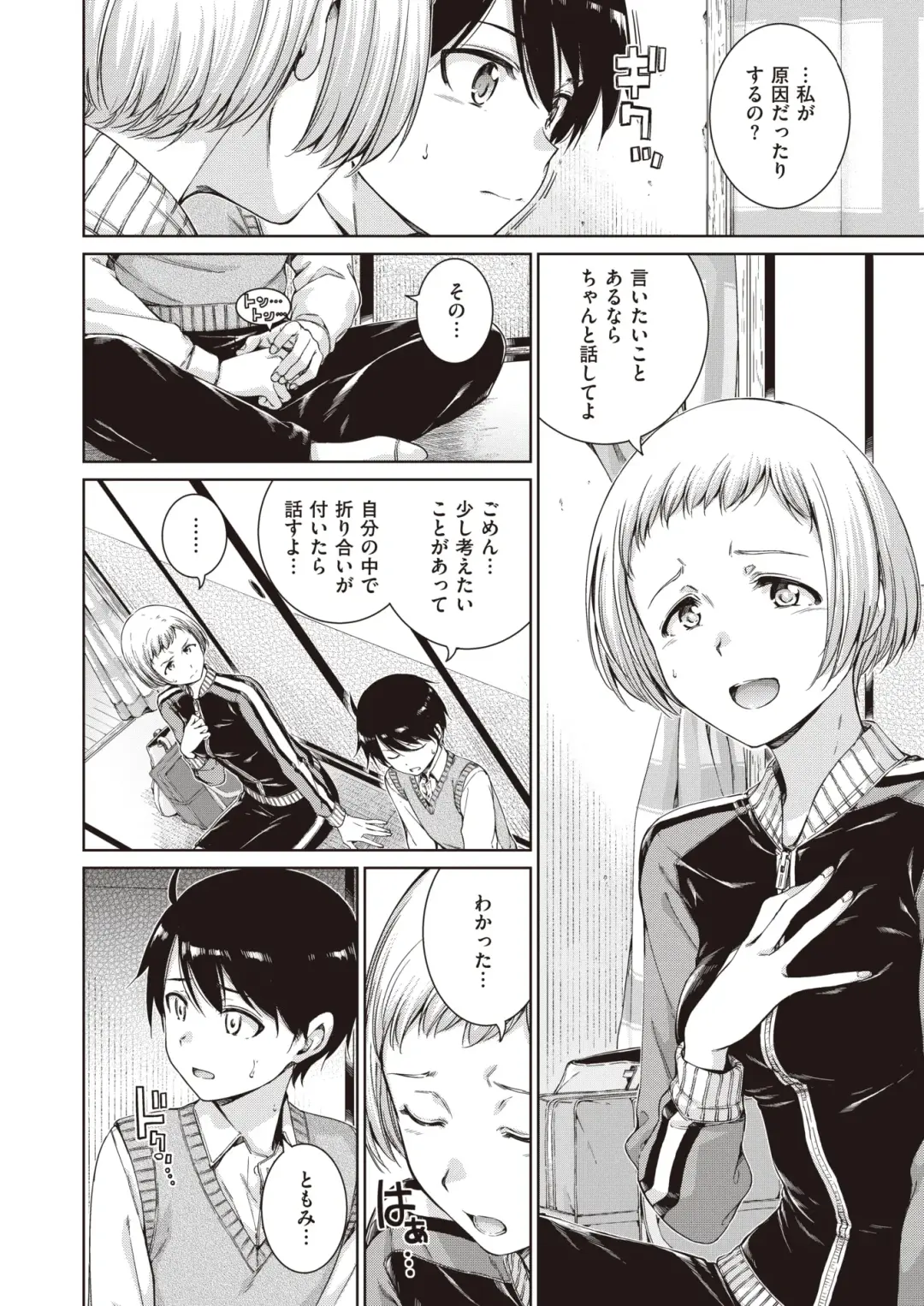 [Hamao] ［Hamao］Near to you Fhentai - Page 6