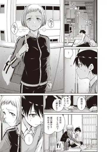 [Hamao] ［Hamao］Near to you Fhentai - Page 5