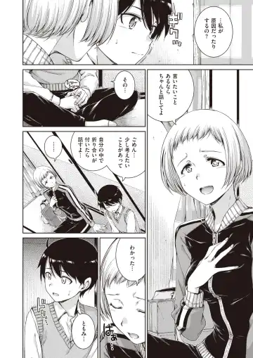 [Hamao] ［Hamao］Near to you Fhentai - Page 6