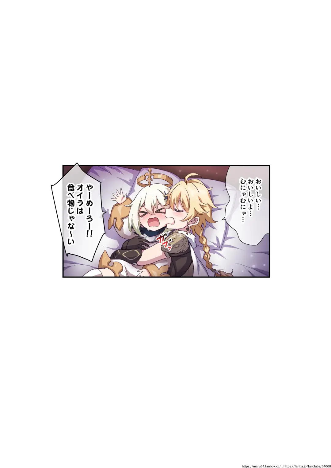 [Marugoshi] Ecchi na Ganyu Fhentai - Page 3