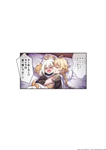 [Marugoshi] Ecchi na Ganyu Fhentai - Page 3