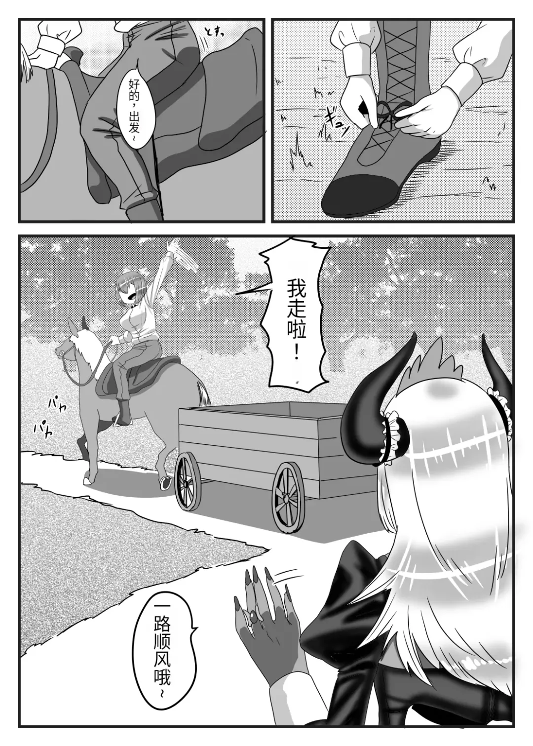 [Apacchi] Futanari Yuusha no Maou Rouraku 2 Fhentai - Page 10