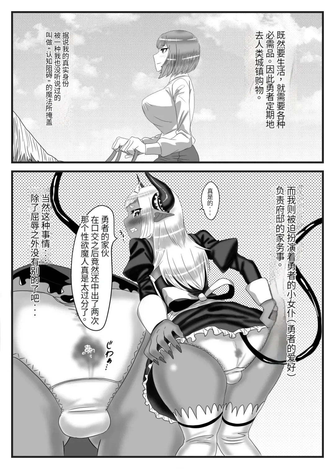 [Apacchi] Futanari Yuusha no Maou Rouraku 2 Fhentai - Page 12