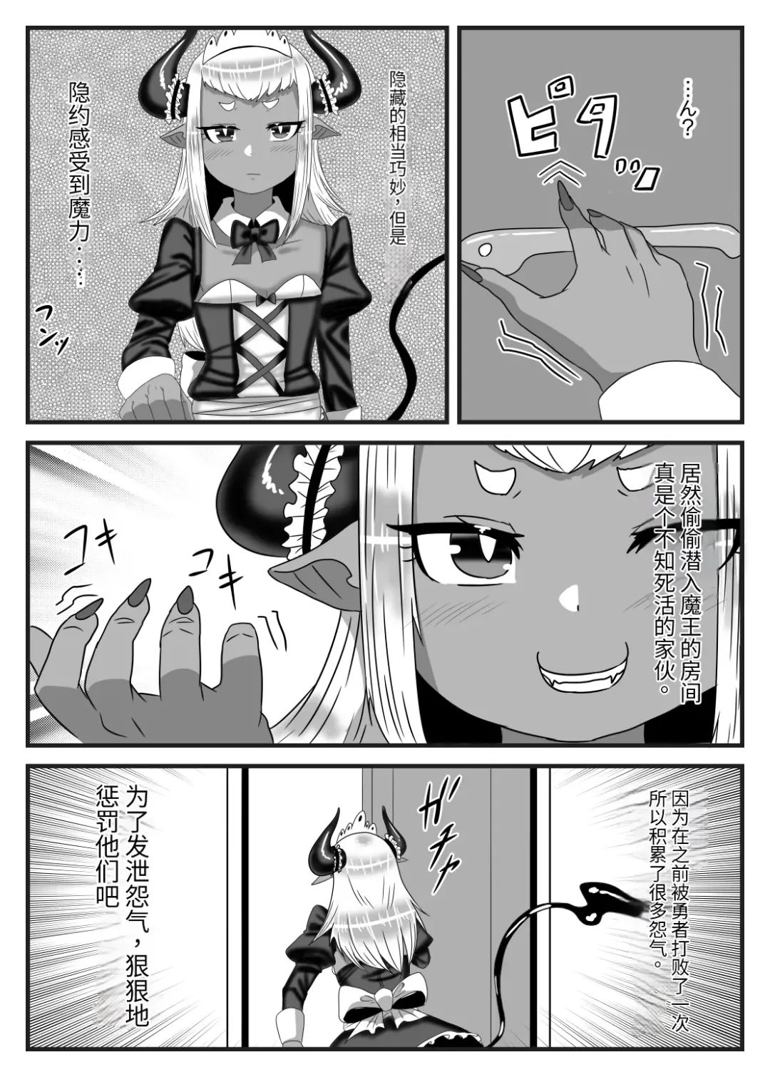 [Apacchi] Futanari Yuusha no Maou Rouraku 2 Fhentai - Page 15