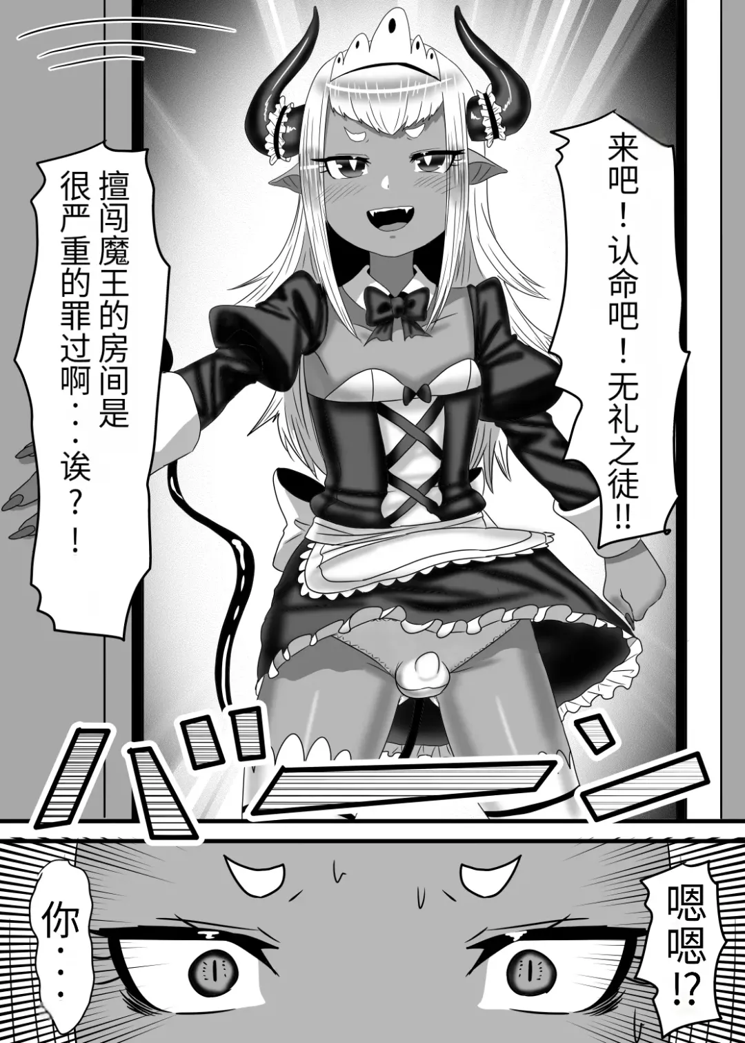 [Apacchi] Futanari Yuusha no Maou Rouraku 2 Fhentai - Page 16