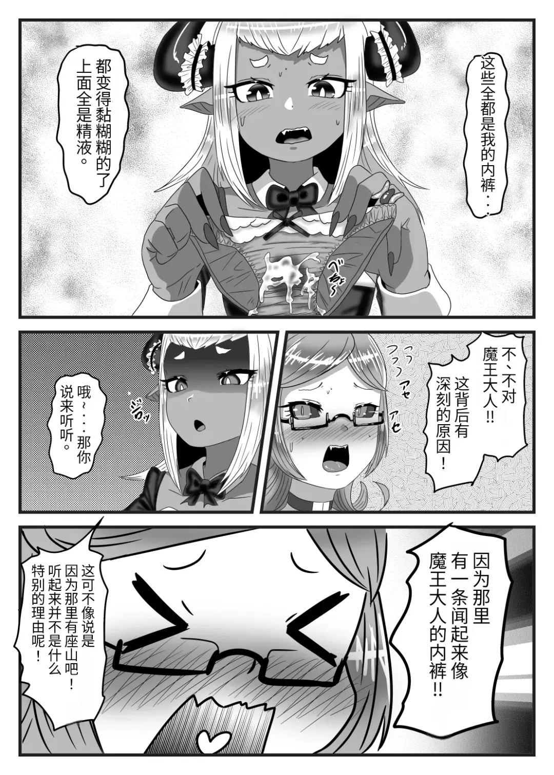 [Apacchi] Futanari Yuusha no Maou Rouraku 2 Fhentai - Page 18