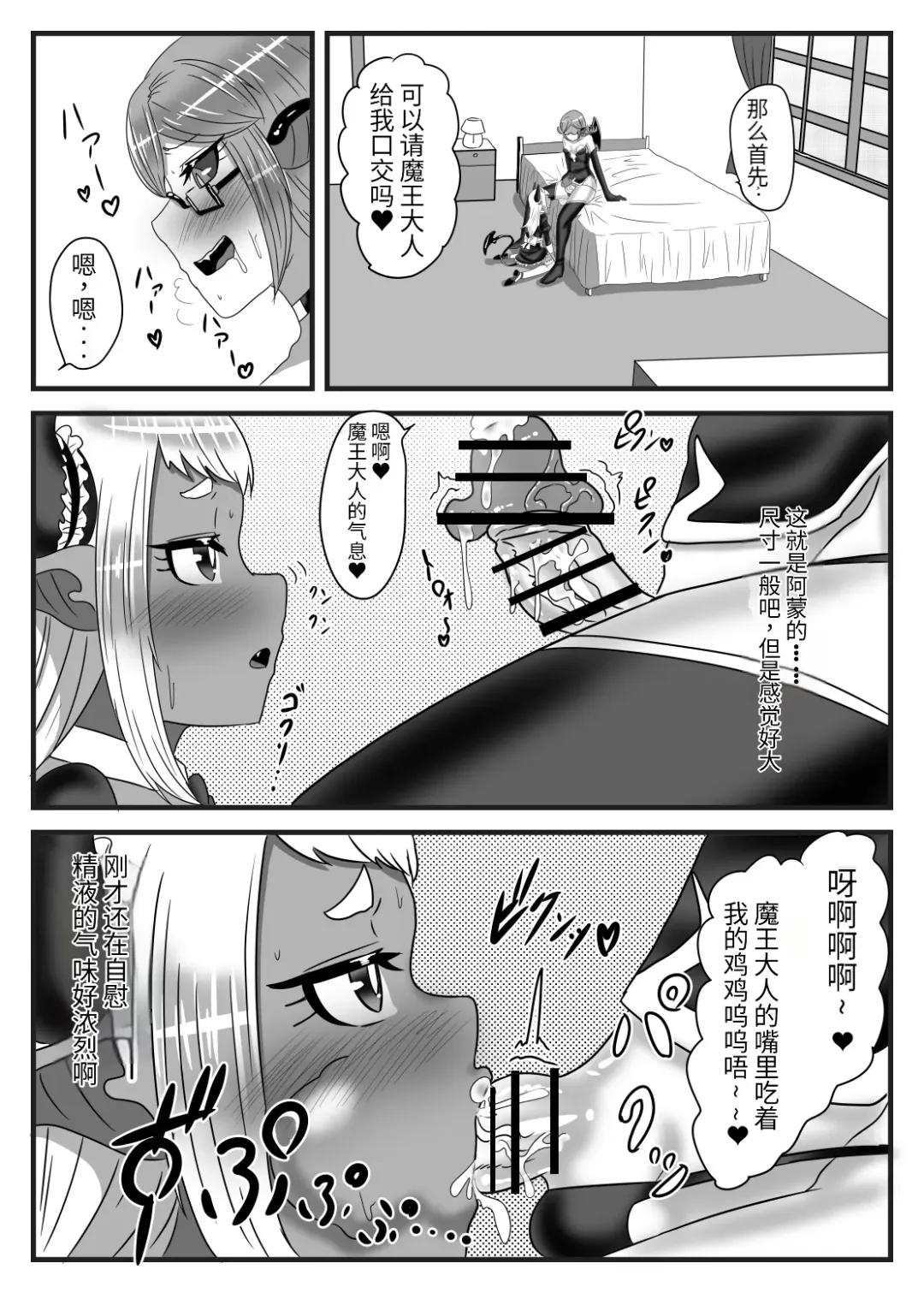 [Apacchi] Futanari Yuusha no Maou Rouraku 2 Fhentai - Page 23
