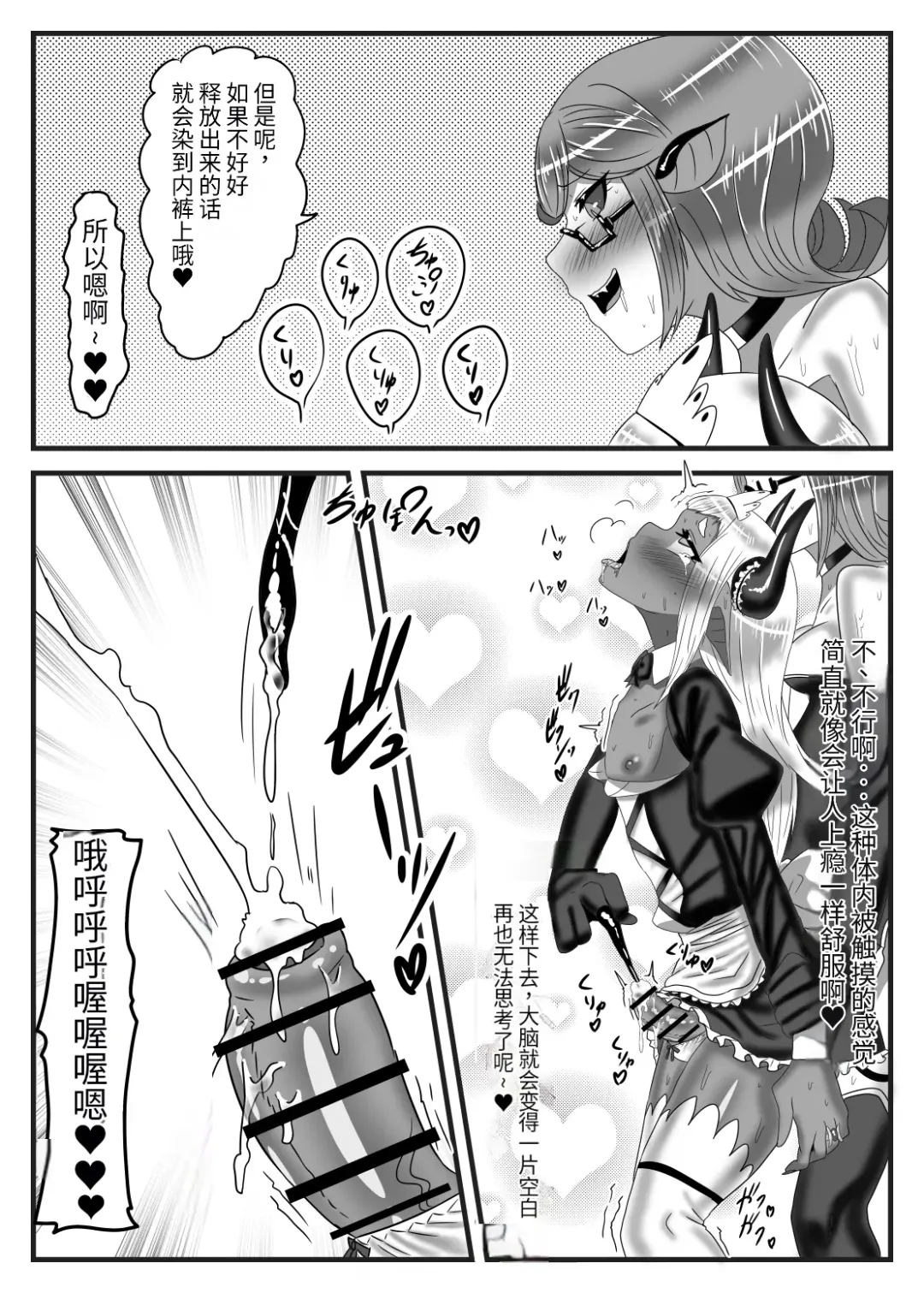 [Apacchi] Futanari Yuusha no Maou Rouraku 2 Fhentai - Page 36