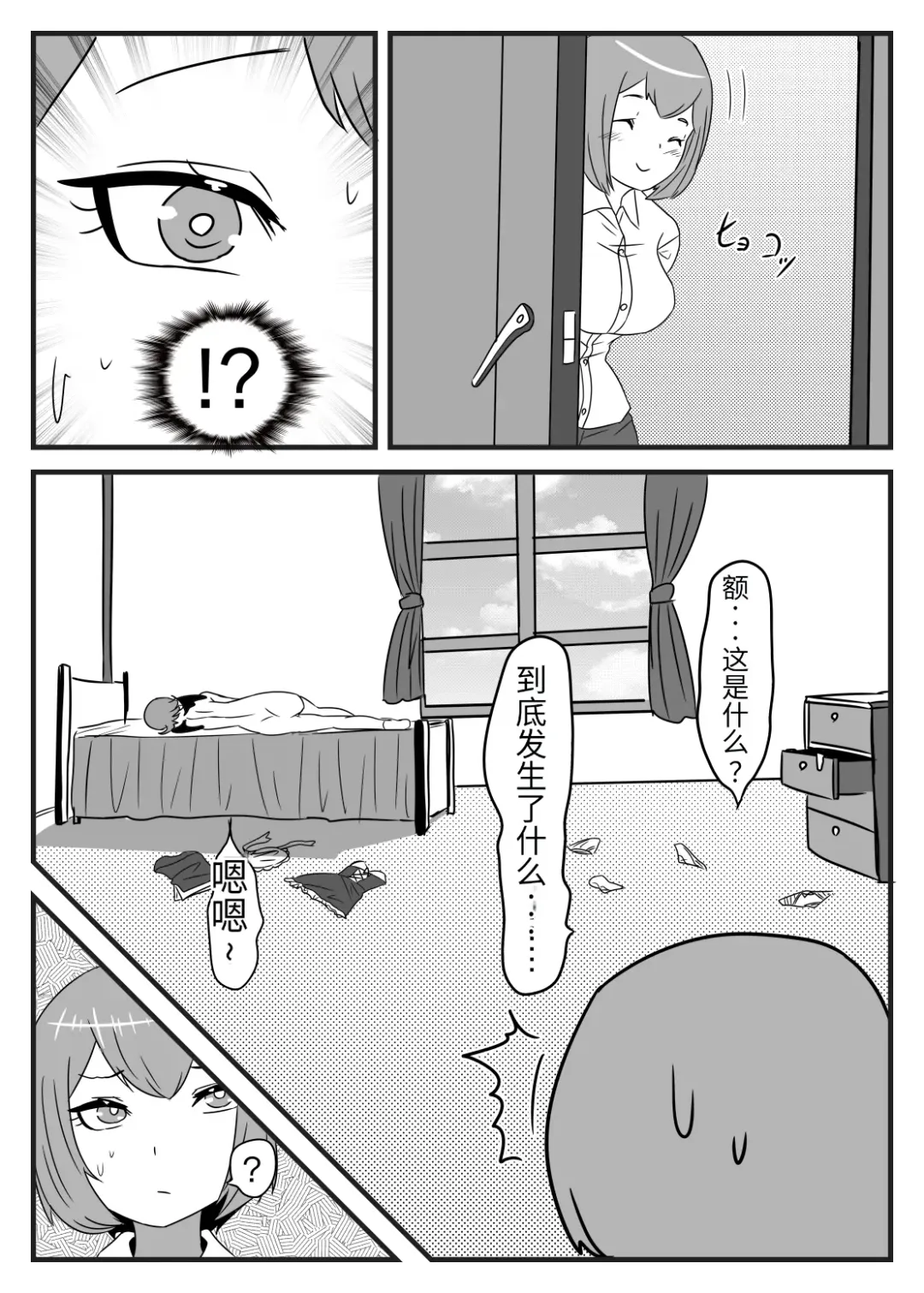 [Apacchi] Futanari Yuusha no Maou Rouraku 2 Fhentai - Page 39