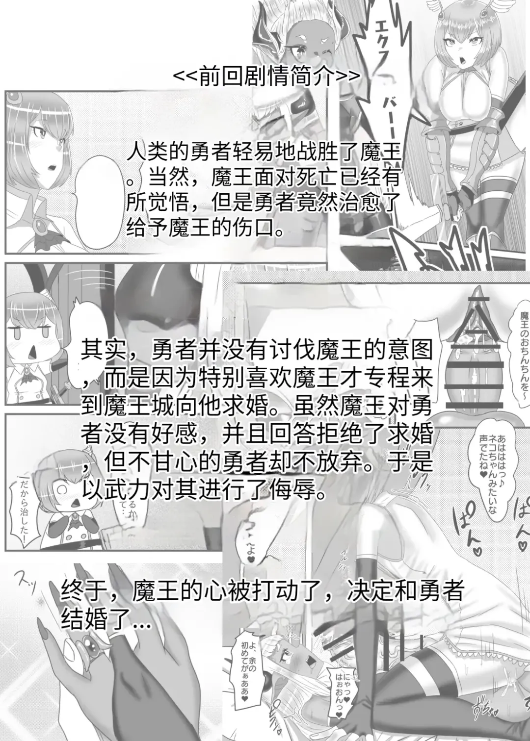 [Apacchi] Futanari Yuusha no Maou Rouraku 2 Fhentai - Page 5