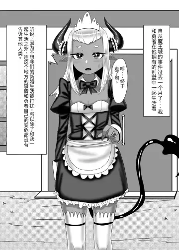 [Apacchi] Futanari Yuusha no Maou Rouraku 2 Fhentai - Page 11