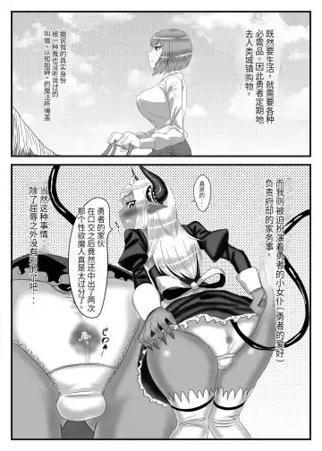 [Apacchi] Futanari Yuusha no Maou Rouraku 2 Fhentai - Page 12