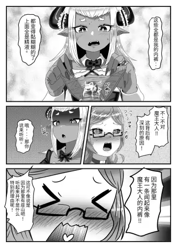 [Apacchi] Futanari Yuusha no Maou Rouraku 2 Fhentai - Page 18